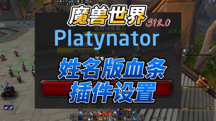 魔兽私服插件指南