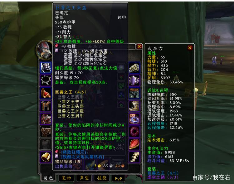 魔兽335公益服猎人装备指南