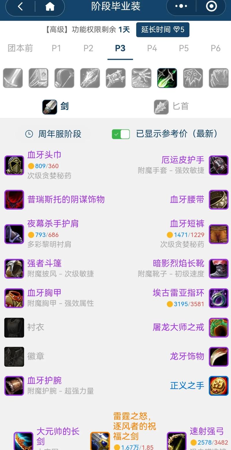 魔兽私服60级玩家指南