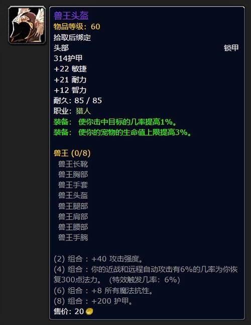 80级魔兽变态私服，解锁无限可能的游戏体验