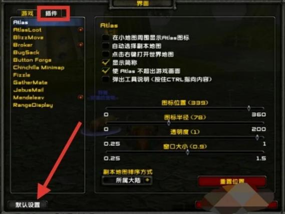魔兽私服有爱插件安装指南