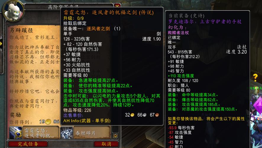 怀旧经典魔兽SF 3.35版本,重温昔日荣耀