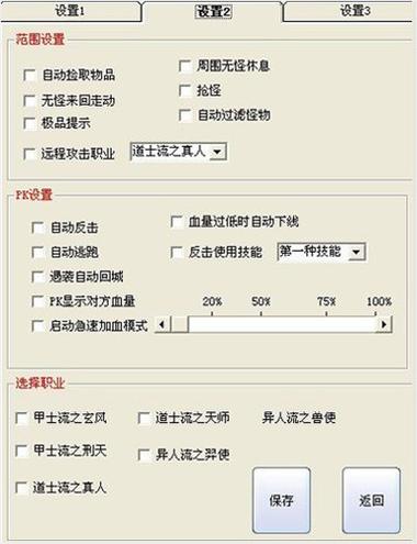 魔兽私服外挂免费版，揭秘与防范指南