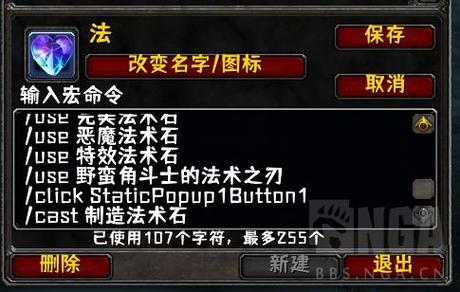 魔兽私服一键输出宏制作指南