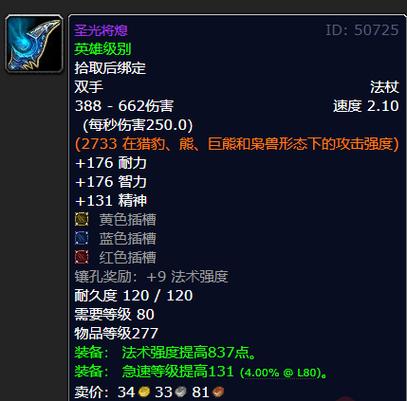 魔兽世界SF加速神器推荐