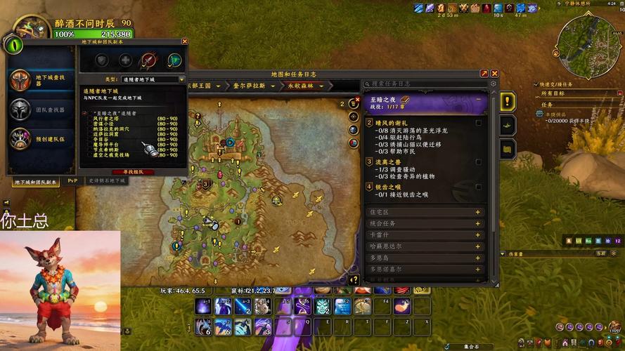 魔兽世界SF3.35瞬移挂揭秘