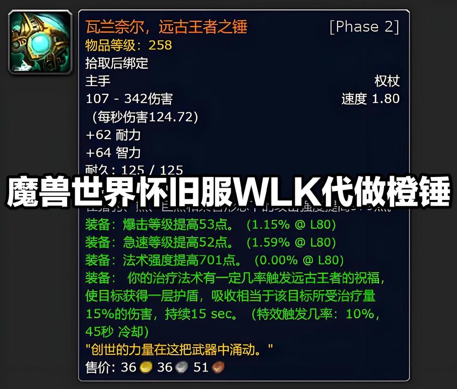 怀旧服中的新挑战,魔兽世界SF怀旧版