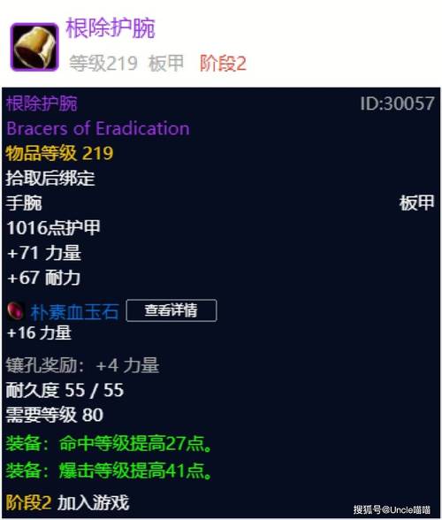 魔兽世界SF秒杀神器揭秘