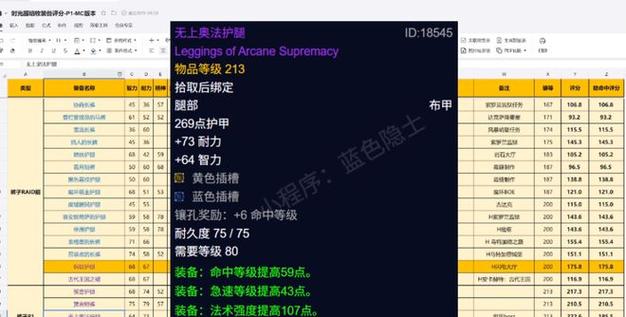 魔兽世界SF辅助指南，全面解析与实战技巧