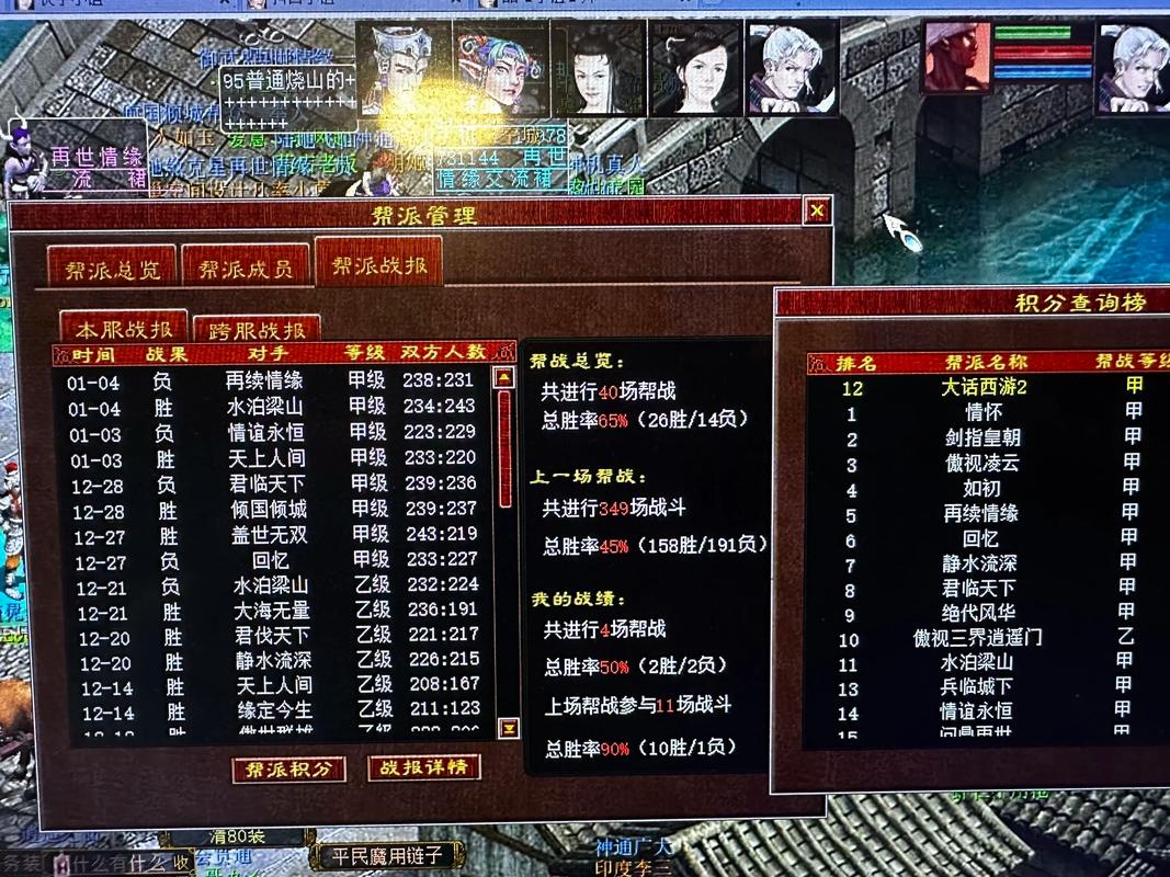 揭秘大话西游私服中的秘密暗语